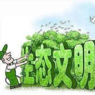 林泉環(huán)?？破铡吧鷳B(tài)環(huán)境指數(shù)”