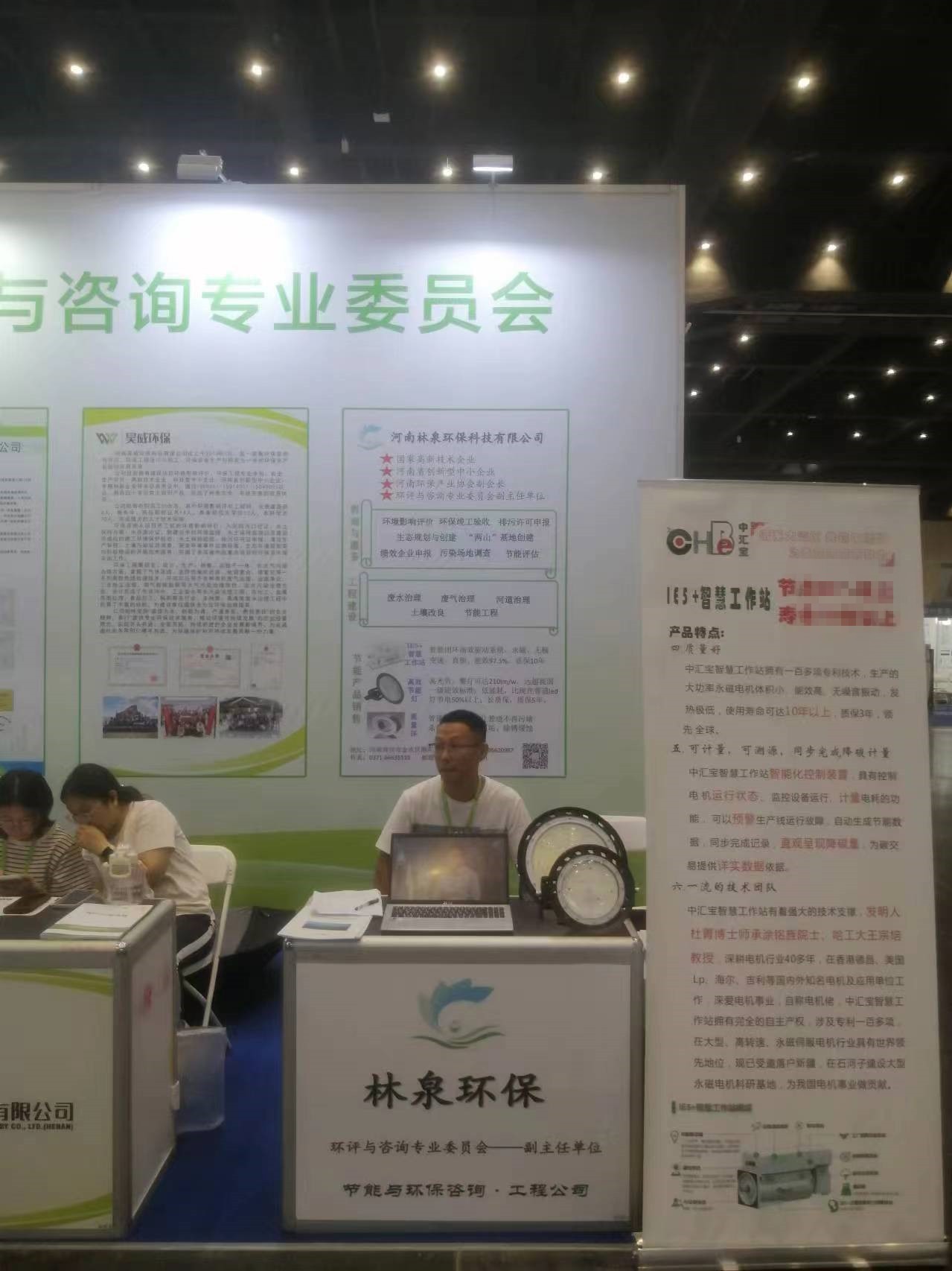 中原環保展，林泉亮新篇